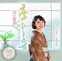山口瑠美 2018年全曲集 [CD] Amazon.co.jp: 山口瑠美 2018年全曲集: ミュージック